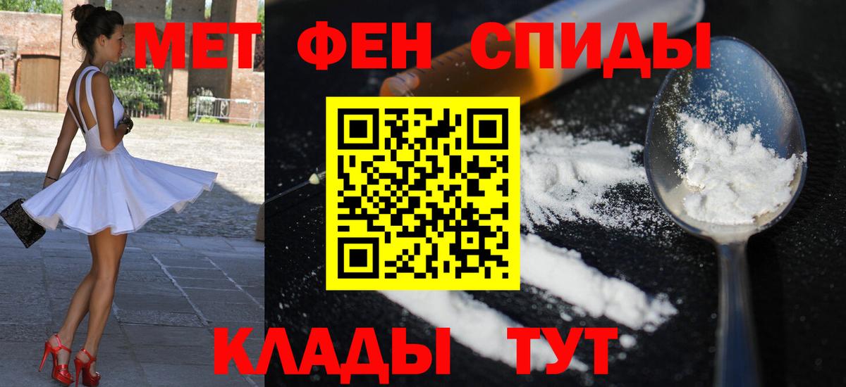 Амфетамин  Amphetamine  Вход с VPN  Благовещенск  АМФ VHQ 