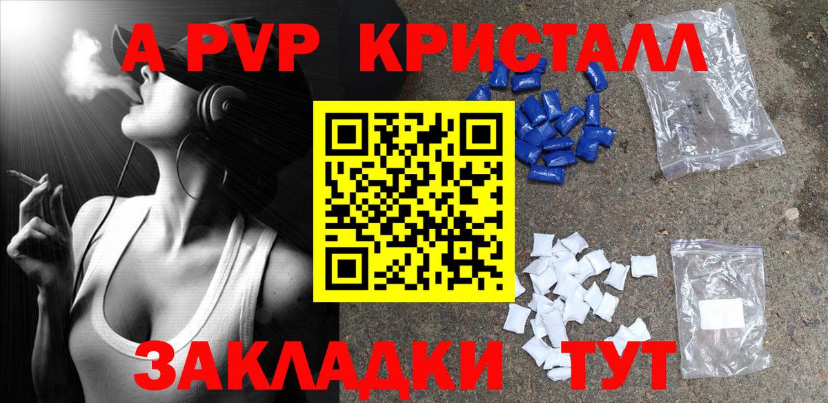 Alpha PVP СК КРИС Благовещенск