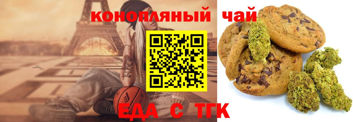 Canna-Cookies марихуана  Вход с VPN  Благовещенск 
