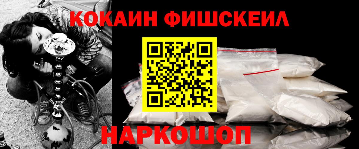 КОКАИН Колумбийский Благовещенск