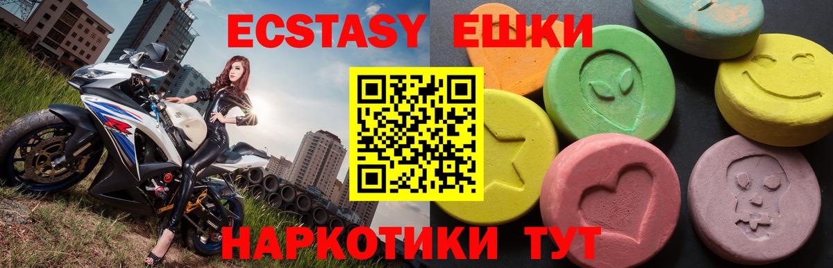Ecstasy Cube  сколько стоит  Вход с VPN  даркнет состав  ЭКСТАЗИ Cube  Благовещенск 
