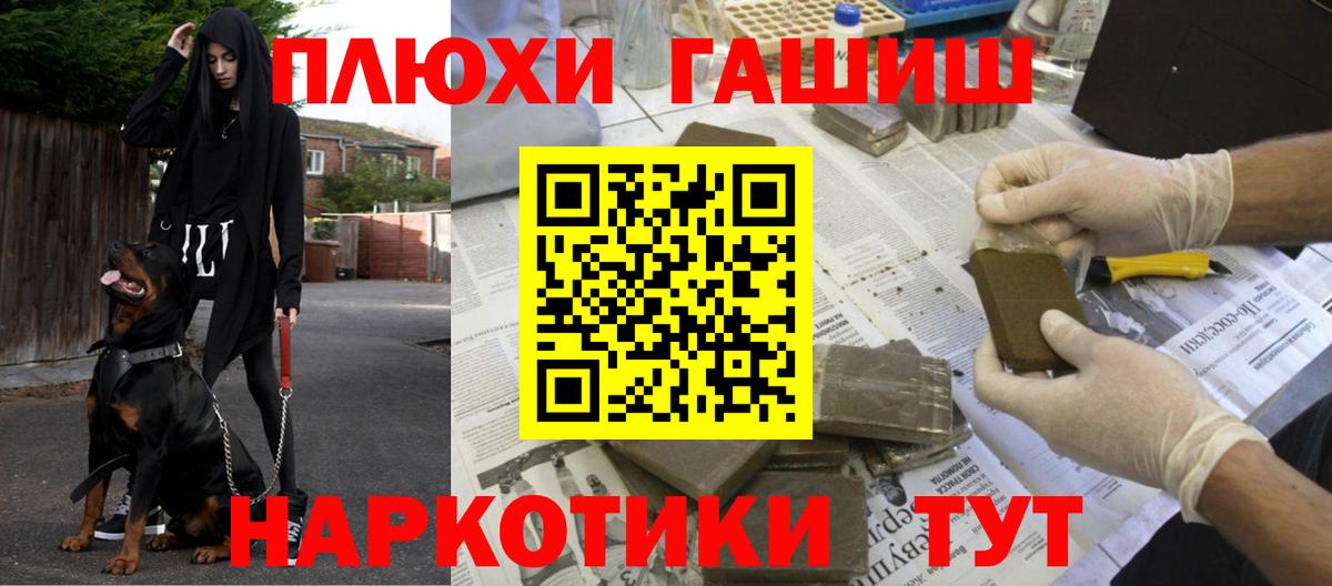 ГАШИШ hashish Благовещенск
