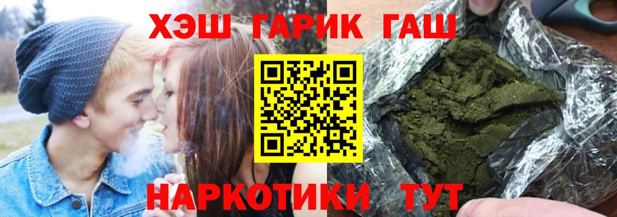 Благовещенск  ГАШ гарик  Вход с VPN  ГАШ Premium 