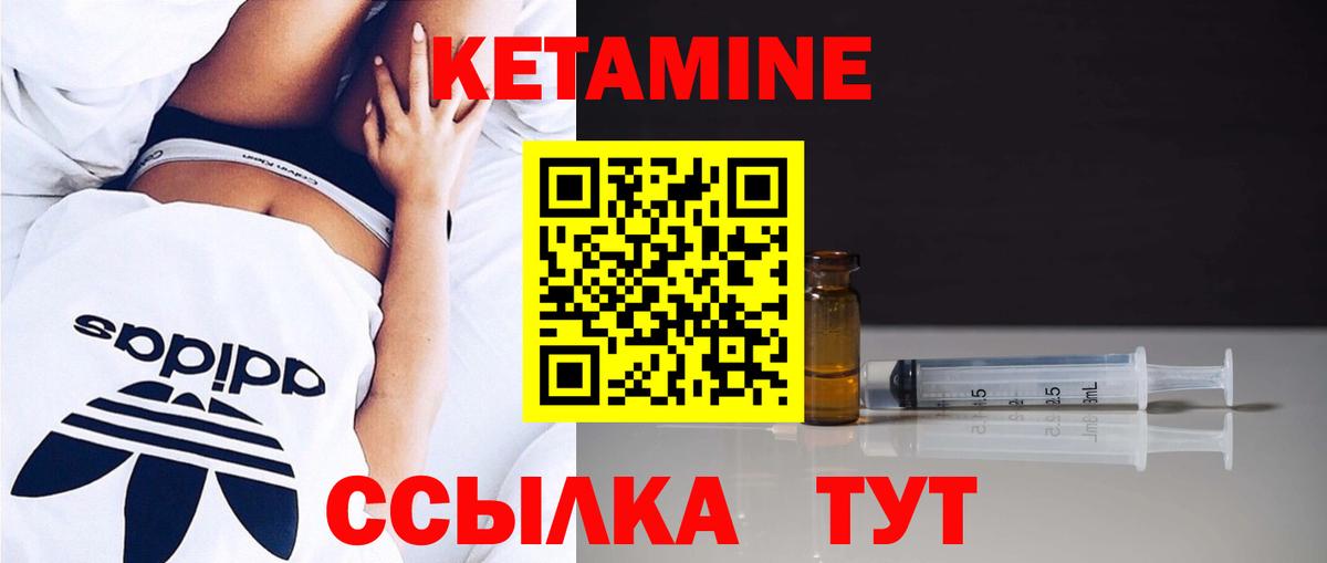 Благовещенск  КЕТАМИН VHQ  Кетамин VHQ  Вход с VPN 