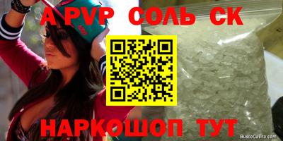 прущий лед Ставрополь