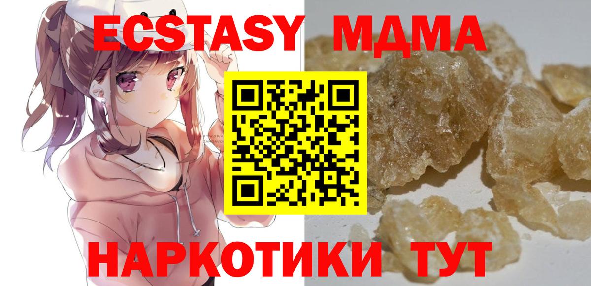 MDMA VHQ Благовещенск