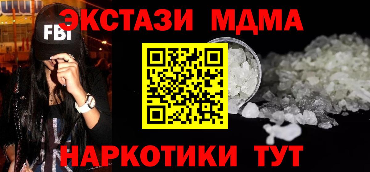 МДМА Molly  MDMA Molly  Вход с VPN  МДМА  Благовещенск 