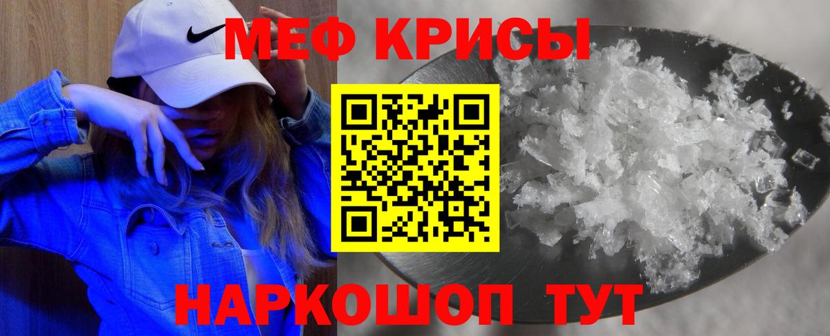 Меф  Благовещенск
