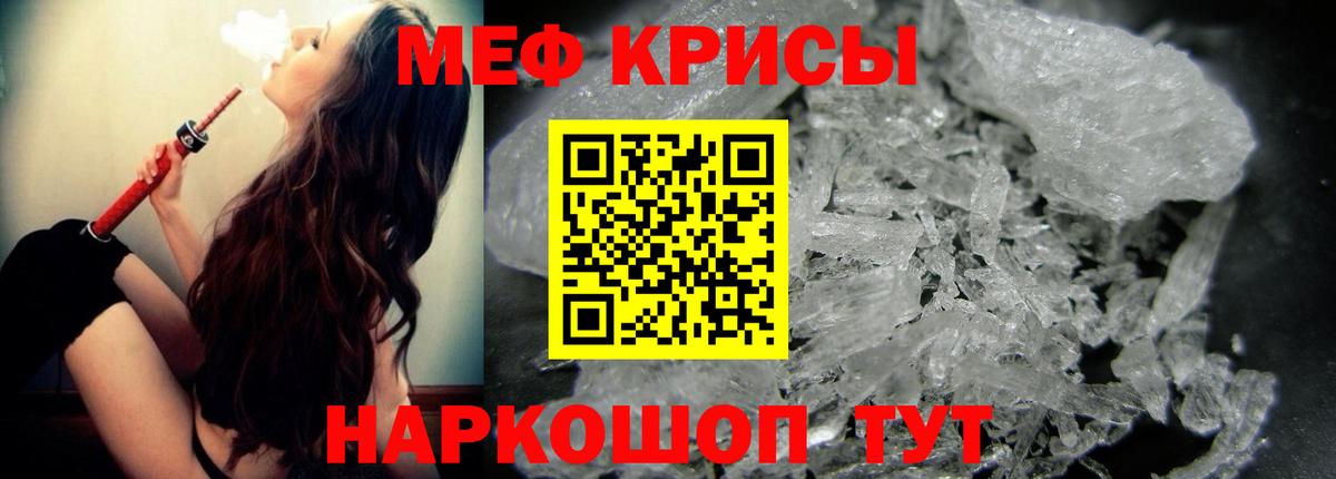 Благовещенск  МЯУ-МЯУ кристаллы  МЕФ  Мефедрон  Меф 4 MMC  Вход с VPN 