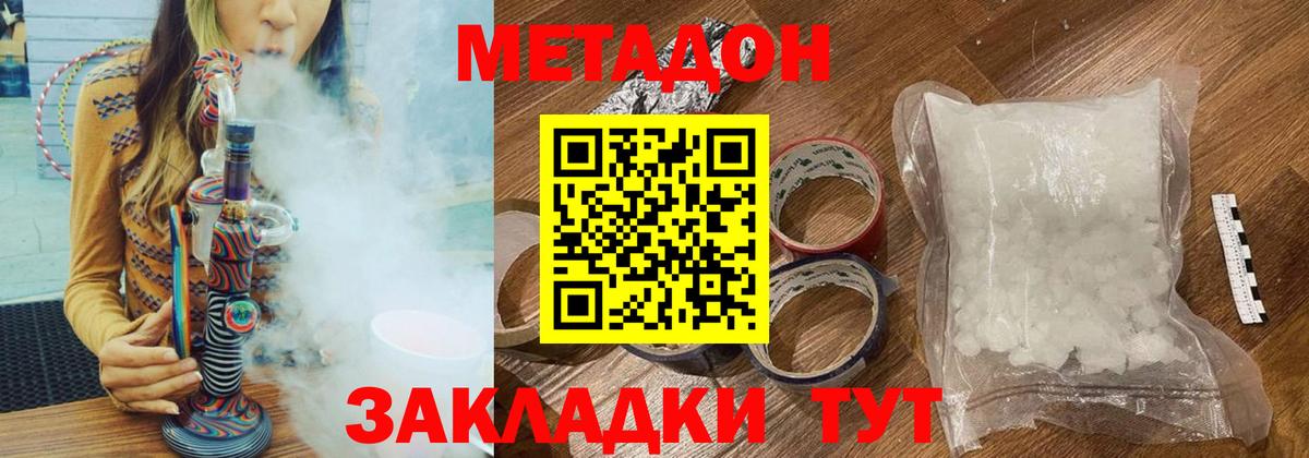 OMG рабочий сайт  Метадон белоснежный  МЕТАДОН белоснежный  Вход с VPN  Благовещенск 