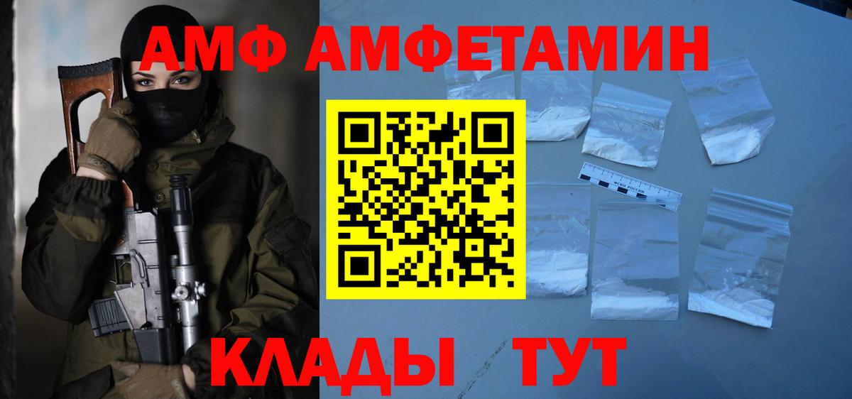 Благовещенск  Первитин мет  Первитин мет  Вход с VPN 