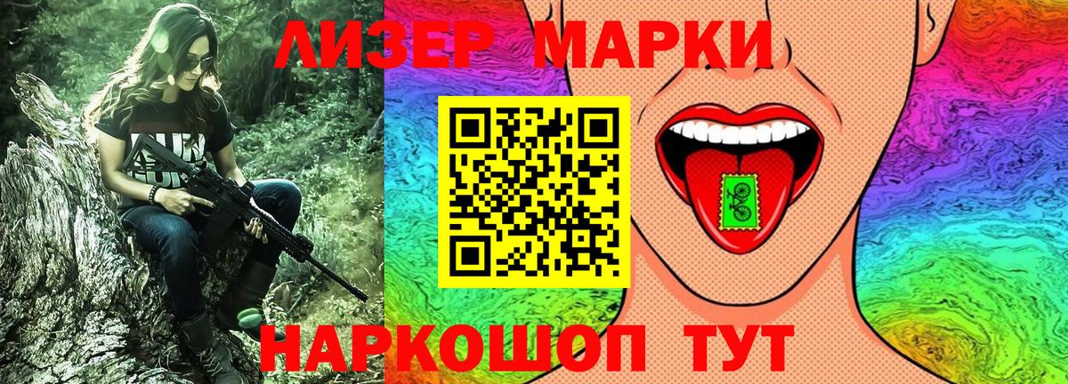 Благовещенск  Марки N-bome 1,5мг  Вход с VPN 