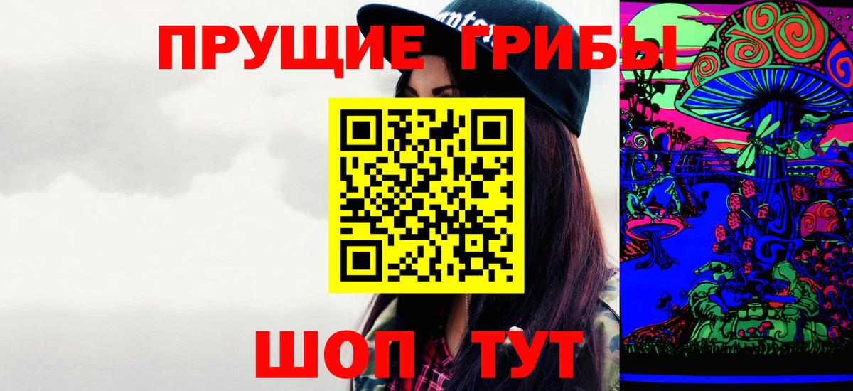 Галлюциногенные грибы мухоморы Благовещенск